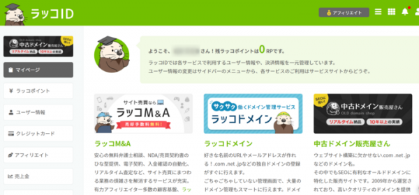 【ラッコID】アカウント数4万人突破！ラッコM&A・ラッコキーワード・中古ドメイン販売などの便利なWEBサービスを展開