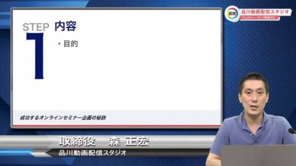 【無料WEBセミナー】リッチな見た目のZoomウェビナーを開催する方法