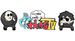 ファイナルファンタジーXIV　吉田直樹プロデューサー兼ディレクター緊急参戦「わしゃがなTV コラボ生配信　Presented by GALLERIA」配信決定