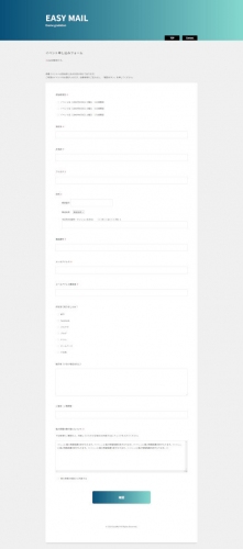 無料のメールフォーム作成ツール「EasyMail（イージーメール）」に「イベント申込みフォーム」のひな型をプリセットしました。