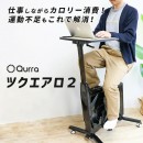 【ドスパラよりリリース】自宅で手軽に運動不足を解消　デスク付きエクササイズバイク　発売