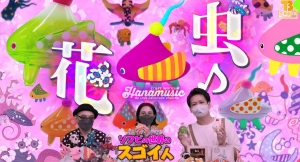 【ソフビの世界のスゴイ人】ツノゼミソフビ化計画！！Hanamusic「ハナムシック」さんをご紹介！！ さし美 T-BASE限定カラー2種も発売！！