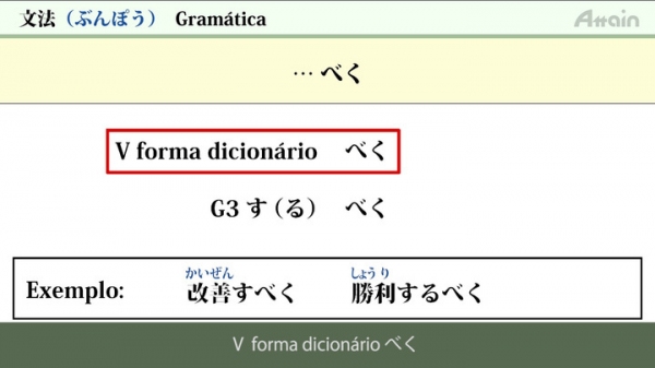 日本語能力試験（JLPT）動画学習教材「オンライン日本語」ポルトガル語字幕版が全コース完成