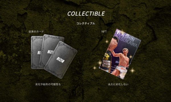 RIZINオフィシャルNFTマーケットプレイス「RIZIN FIGHTING COLLECTION」開発決定と事前登録開始に関するお知らせ