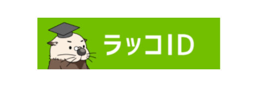 「ラッコID」ユーザー数5万人を突破！ラッコキーワード・ラッコM&A・中古ドメイン販売など便利なWEBサービスを提供