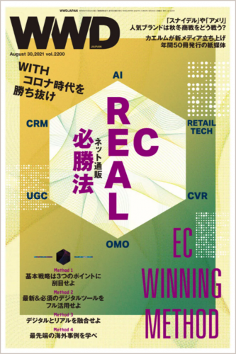 『WWDJAPAN』2021年8月30日号にEC商品検索・サイト内検索エンジン「ZETA SEARCH」に関する記事が掲載されました