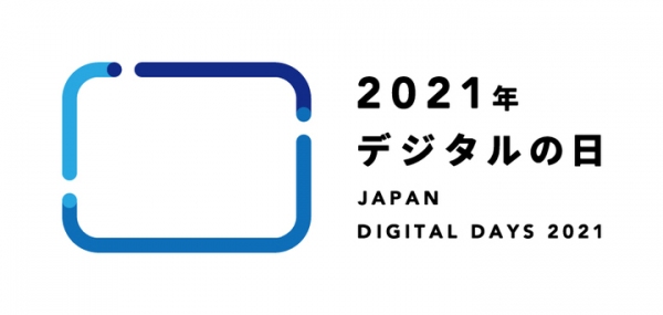 インティメート・マージャー、10/11（月）デジタルの日に初のYouTube Live配信決定～インターネットにおけるデータ活用、Web広告の現在・過去・未来～