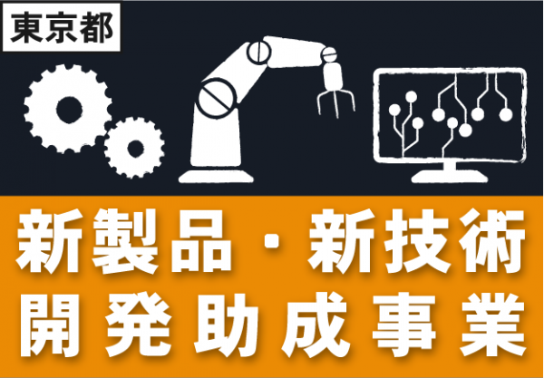 「誰一人も取り残さない」SDGs達成を目指し（株）サムシンググッドが「発達性協調運動障害(DCD)」体感型トレーニングゲームの実証実験インターンの募集を開始。