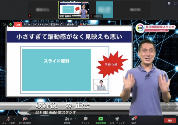 【無料WEBセミナー】しくじりウェビナー事例大公開～他社事例に学ぶ失敗の原因と対策～