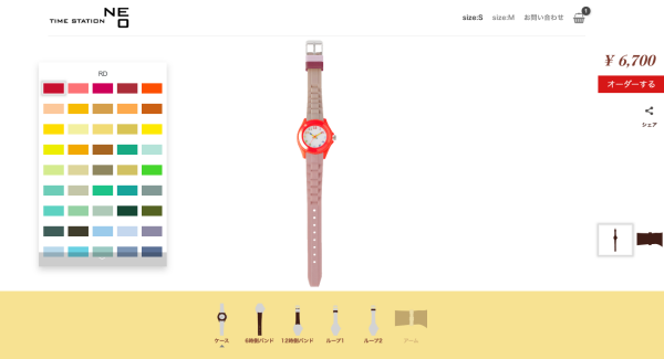 カスタムオーダーに特化したECシステムの開発を手がけるグッドベットが、100億通りの組み合わせの中から世界で1つだけのオリジナル時計を販売できるECサイトを構築