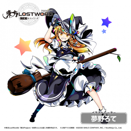 弾幕RPG「東方LostWord」MVプロジェクト 東方LostWord feat. 影山ヒロノブ × 豚乙女「夜に裂く光」フルVer.を公開！