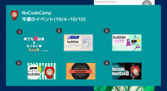 NoCodeCampサロン会員が参加、10月4日から1週間連続“ぶっ通し”イベント開催。