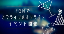 合同会社NoCodeCamp運営のNoCode Ninjaが、10月6日にオフライン／オンラインで実施されるイベント「もうちょっと知りたいノーコード」に参加