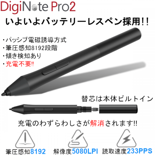 【最新モデル】『DigiNote Pro2』がMakuakeにて公開！パソコンやスマホと手書きで連動！充電不要ペン採用！zoomなどにも対応