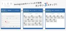 デジタルサイネージ用配信管理ソフト「FLOW」がInstagramのハッシュタグ投稿に対応。無料体験キャンペーンも開催