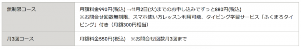 富士通クライアントコンピューティング㈱との協業で総合的なITサポートサービスの月額販売を開始 ~ 「FMVまなびナビ ワンポイントレッスン」 ~