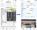 「スマートフォンで現場の作業は現場で完結」―建物管理向け作業管理アプリリリース―