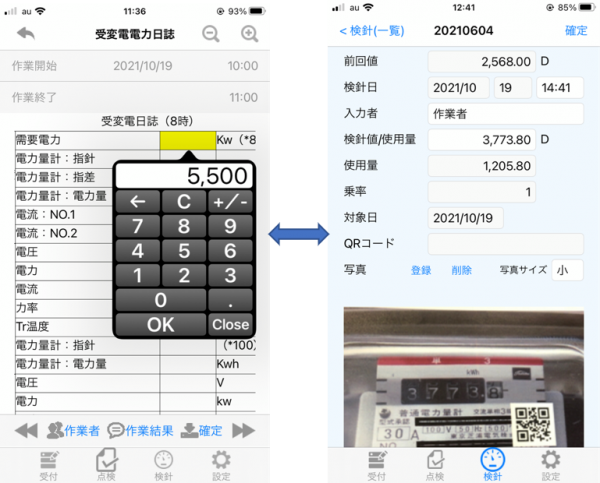 「スマートフォンで現場の作業は現場で完結」―建物管理向け作業管理アプリリリース―