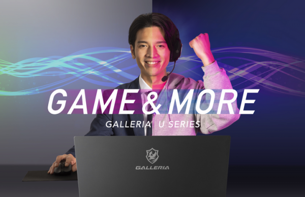 GALLERIAフラッグシップノートPC誕生　インテルと共同設計したプレミアム・ゲーミングノートPC　GALLERIA 『U Series』 全2製品を販売開始