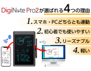 【最新モデル】『DigiNote Pro2』がmachi-ya by CAMPFIREで公開！パソコンやスマホと手書きで連動！充電不要ペン採用！zoomにも対応