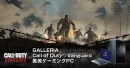 GALLERIA　大人気FPSゲーム最新作『Call of Duty®: Vanguard』推奨ゲーミングPC発売　ゲーム発売記念イベント「こっどふぇす」に協賛