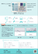 ご案内チラシ(裏)