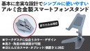 【上海問屋限定販売】トランスフォーム　あっという間にスマホスタンドへ　基本に忠実な設計でシンプルに使いやすい　アルミ合金製スマートフォンスタンド販売開始