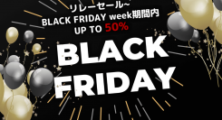 オリジナルグッズが最大50%オフ！スナップス、ブラックフライデー記念リレーセール開催中