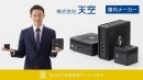 天空、Windows 11 Pro搭載小型高性能ミニデスクトップPC「TENKU BOX PC PRO」発売〜国内メーカー製品で安心の1年保証〜