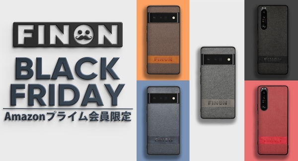 ​​【Amazonブラックフライデー】最大50％OFF FINONの人気モデルスマホケースや防水ケースなどAmazonプライム会員限定割引を実施中‼