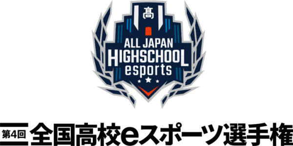 『第4回全国高校eスポーツ選手権』12/7（火）決勝大会組み合わせ抽選会を開催　eスポーツとモデルの二刀流　大会OG・大友美有さん出演