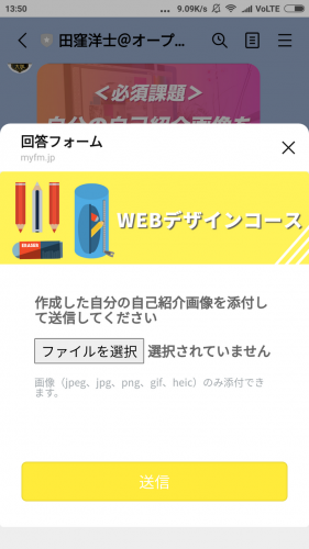 「Lステップ」を使ったビジネススキルの無料学び放題サービスがスタート