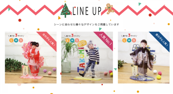 Pic-Do ! （ピクドゥ）からのクリスマスプレゼント♡お子様のとっておきの瞬間を形に残しませんか？期間限定でアクリルスタンドSサイズ1つプレゼント♪