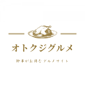 幹事がお得なキャッシュバックグルメアプリ「オトクジグルメ」が12月20日新宿・渋谷エリアでリリース！