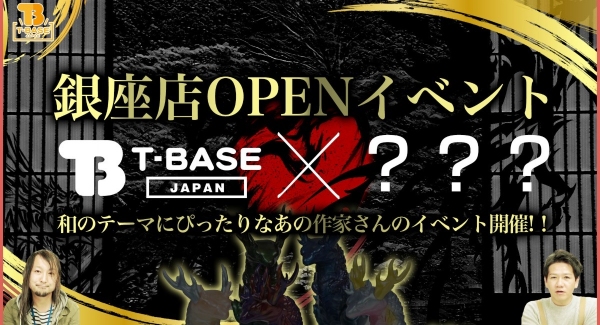 T-BASE銀座ギャラリー！OPENイベントの作家様の発表とイベント日程。和のテームにぴったりな大人気作品の登場！ / T-BASE JAPAN