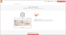 導入実績に株式会社TSIホールディングスが運営する「Laline」のレビュー・口コミ・Q&Aエンジン導入事例を追加しました