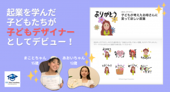 LINEスタンプ「子どもが考えたお母さんに言ってほしい言葉」が2022年1月19日(水)発売開始！2人の子どもデザイナーが考案