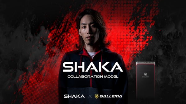 【ガレリアよりリリース】ゲーミングPC GALLERIA(ガレリア)　大人気ストリーマー SHAKAとのコラボモデル全5機種販売開始