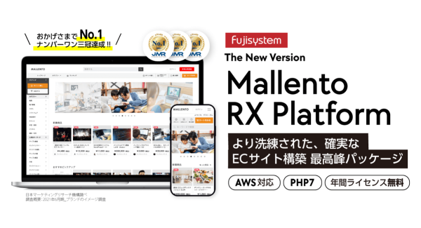 ユーザーが出品できるフリマサイトや動画配信サイトなど、簡単につくれるCtoC型ECプラットフォーム構築パッケージ「Mallento RX」を4月15日に提供開始