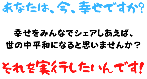 障害者の社長が、背水の陣でクラファンに挑戦し、達成いたしました。つきましては、3月10日からアメリカで開催のSXSWにて、次の挑戦を、今度は命懸けで実行します。