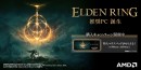 ガレリア『ELDEN RING　推奨ゲーミングPC』シリーズにAMD Ryzen & Radeon 搭載モデル追加　特大マウスパッドがもらえるキャンペーンも開催