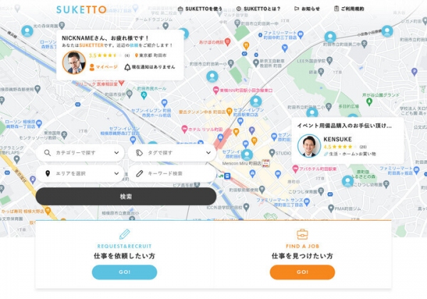 近くのプロに頼もう！助っ人を募れる、地図情報で人と人をつなぐオンラインマッチングサービス「SUKETTO(スケット)」リリース
