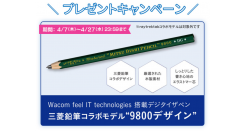 【レイトレック】お絵描きタブレット「raytrektab 8 インチモデルRT08WT」　もれなく三菱鉛筆9800 デジタイザペン　プレゼントキャンペーン開催