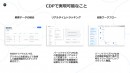 日本初！SMS向けパーソナライズド広告配信ツールに顧客分析や自動配信などマーケティングを便利にする機能が追加