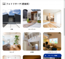 「建てた家すべてが、モデルハウスに！」新築住宅のDX集客支援サービス「HOUSEリサーチ」より使いやすくリニューアル！