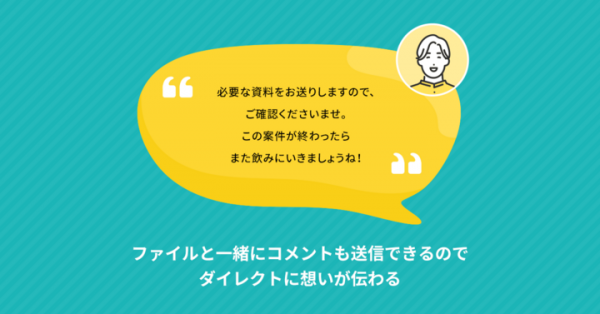 株式会社ビットツーバイトが、アップロードするユーザーの広告やコメントなどを表示できるデータ転送サービス「AD FILE」の提供を5月9日（月）に開始