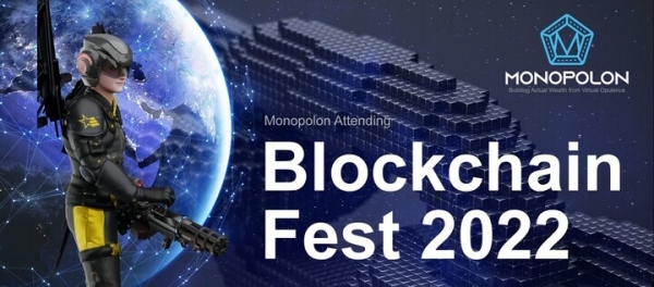 宇宙富豪がブロックチェーンフェスト2022に出展：より大きな発展を