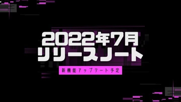 「NoviSignデジタルサイネージ」2022年7月より追加予定の機能をご紹介します