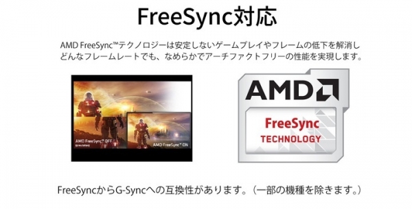 JAPANNEXTが31.5インチWQHD（2560x1440） 165Hzに対応したゲーミングモニターをAmazon.co.jp限定で発売