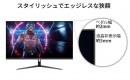 JAPANNEXTが31.5インチWQHD（2560x1440） 165Hzに対応したゲーミングモニターを発売